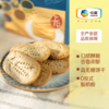 中粮悠采无糖五黑杂粮谷物饼干200g/盒 商品缩略图1