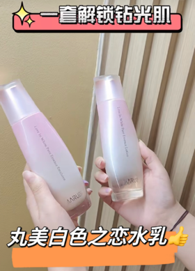 好用绝了💯整套才200+❗干掉黄气！美白淡斑一步到位！