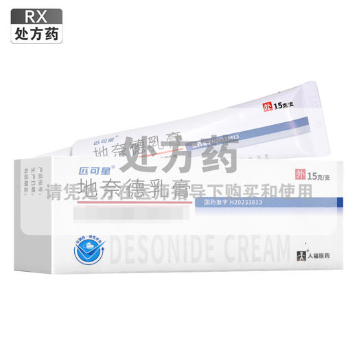 匹可星,地奈德乳膏【15g/支(铝质药用软膏管)】湖北人福成田 商品图5