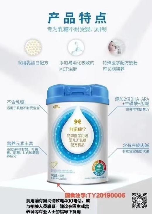 力诺康宁无乳糖奶粉一罐168元 商品图3