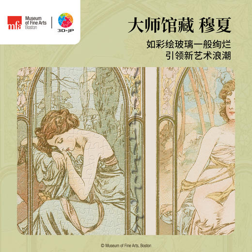 1000片 平面塑料拼图 H3439 波士顿美术博物馆系列-穆夏-晨昏暮晓 商品图2