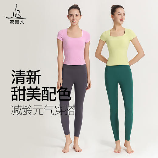 （断码清仓）梵美人 F1116R 瑜伽短袖 带胸垫 云糯柔感 商品图2