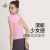 （断码清仓）梵美人 F1116R 瑜伽短袖 带胸垫 云糯柔感 商品缩略图0