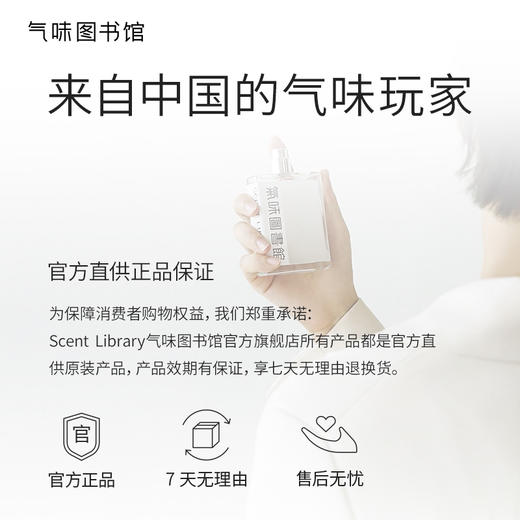 【洗护体验装-35元任选3件】气味图书馆香氛沐浴露体验装85ml/洗发露75ml/身体乳体验装55ml 商品图7