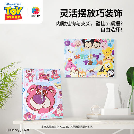 366片 无框时钟拼图 HK1032 玩具总动员系列-草莓时间 商品图4