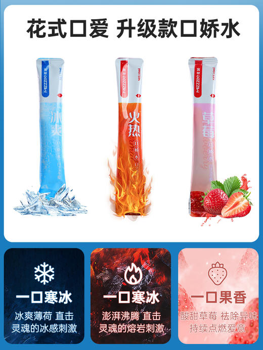 谜姬 口娇水组合装（10ml*6） 商品图1