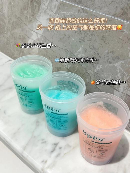 spes海盐洁发膏 商品图1