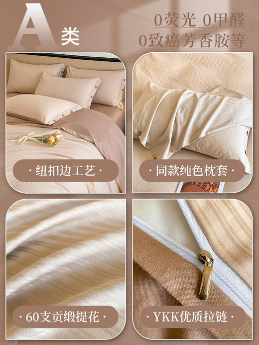 60支长绒棉四件套提花贡缎纯棉被套全棉床单被罩1.5米/1.8米 商品图3