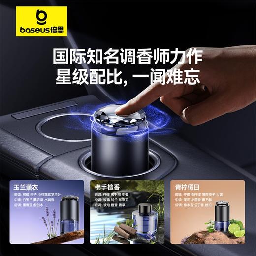 【十一专享】倍思 浮香 按压控香车载香薰（杯座款） 水晶版 深空灰 商品图2