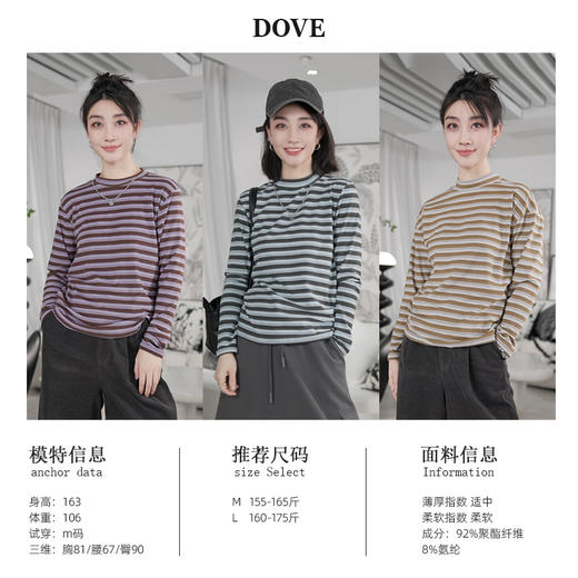 【百搭打底】条纹发热肌底衣基础百搭打底T恤 商品图1