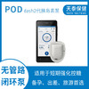 Omnipod Dash 无管路胰岛素泵 POD 2代 定制商品不售后质保 介意勿拍 商品缩略图0