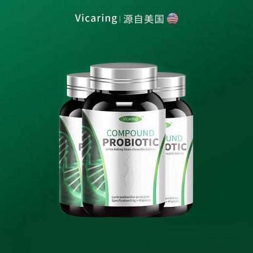 Vicaring白芸豆90粒/瓶   2瓶 商品图0