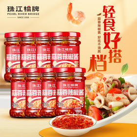珠江桥牌 蒜蓉辣椒酱240gX8瓶