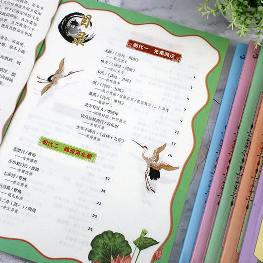 跟着古诗学语文（全6册） 商品图12