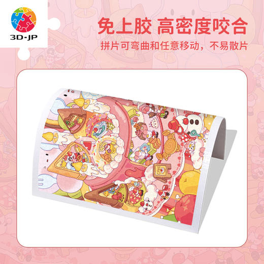 【折扣商品 不退不换】1200片 平面塑料拼图 H3541 星野咩咩子-蛋糕派对 商品图1