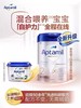 【中欧班列精选】HNMG 德国爱他美奶粉Aptamil白金版2段（6-10个月）800g/罐 商品缩略图1