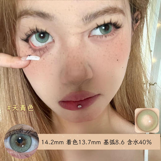 【日抛色板】loveiikira 日抛全系列| 【同品牌多盒更划算，完整色板在详情页里哟】 商品图3