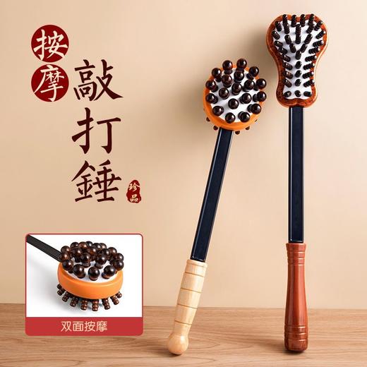 【按摩敲打锤 一敲永相随】捶背神器 经络拍打棒 全身按摩 敲一敲更健康 女神节送老婆送妈妈-LCAM05 商品图0
