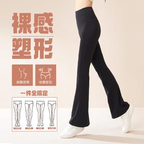 聚衣堂莱卡速干阔腿喇叭裤高腰提臀收腹高弹塑身无痕显瘦瑜伽裤女