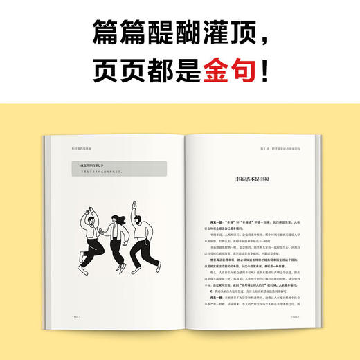 有时真的很绝望  《被讨厌的勇气》作者岸见一郎新作 商品图5