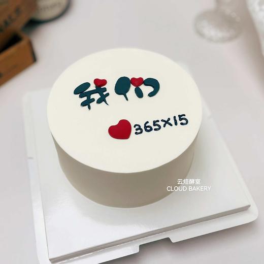 【纪念日主题蛋糕】 商品图0