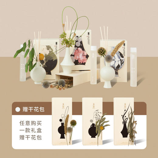 呈白 陶瓷花樽香插香薰礼盒【赠送天然干花材料包】大师调香 0酒精 人宠友好香 每个月都能闻见不一样的香 商品图2