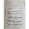 大作家的语文课：三年级上册.全彩美绘 商品缩略图4