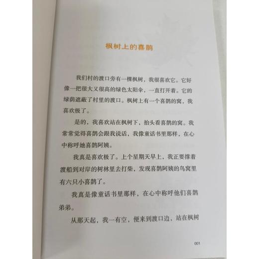 大作家的语文课：三年级上册.全彩美绘 商品图4