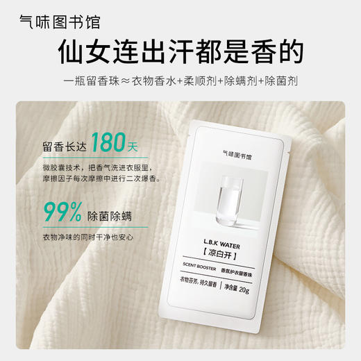 【洗护体验装-35元任选3件】气味图书馆香氛沐浴露体验装85ml/洗发露75ml/身体乳体验装55ml 商品图8