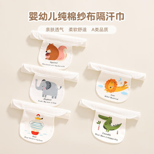 儿童纯棉吸汗巾幼儿园男童女童垫背巾止汗全棉纱布婴儿宝宝隔汗巾 商品图1