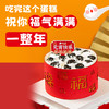 元宵新品蛋糕【福满元宵】仅售108元！下单送毛毡袋！吃完这个蛋糕祝你福气满满一整年！ 商品缩略图0