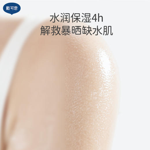 戴可思婴儿三合一植萃防护乳夏日户外舒缓身体乳♥ 商品图2