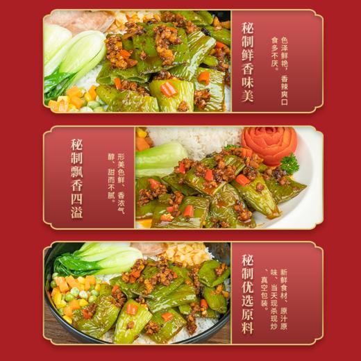 蒸烩煮虎皮青椒料理包盖浇外卖冷冻快餐菜肴包方便食品速食包商用 商品图2