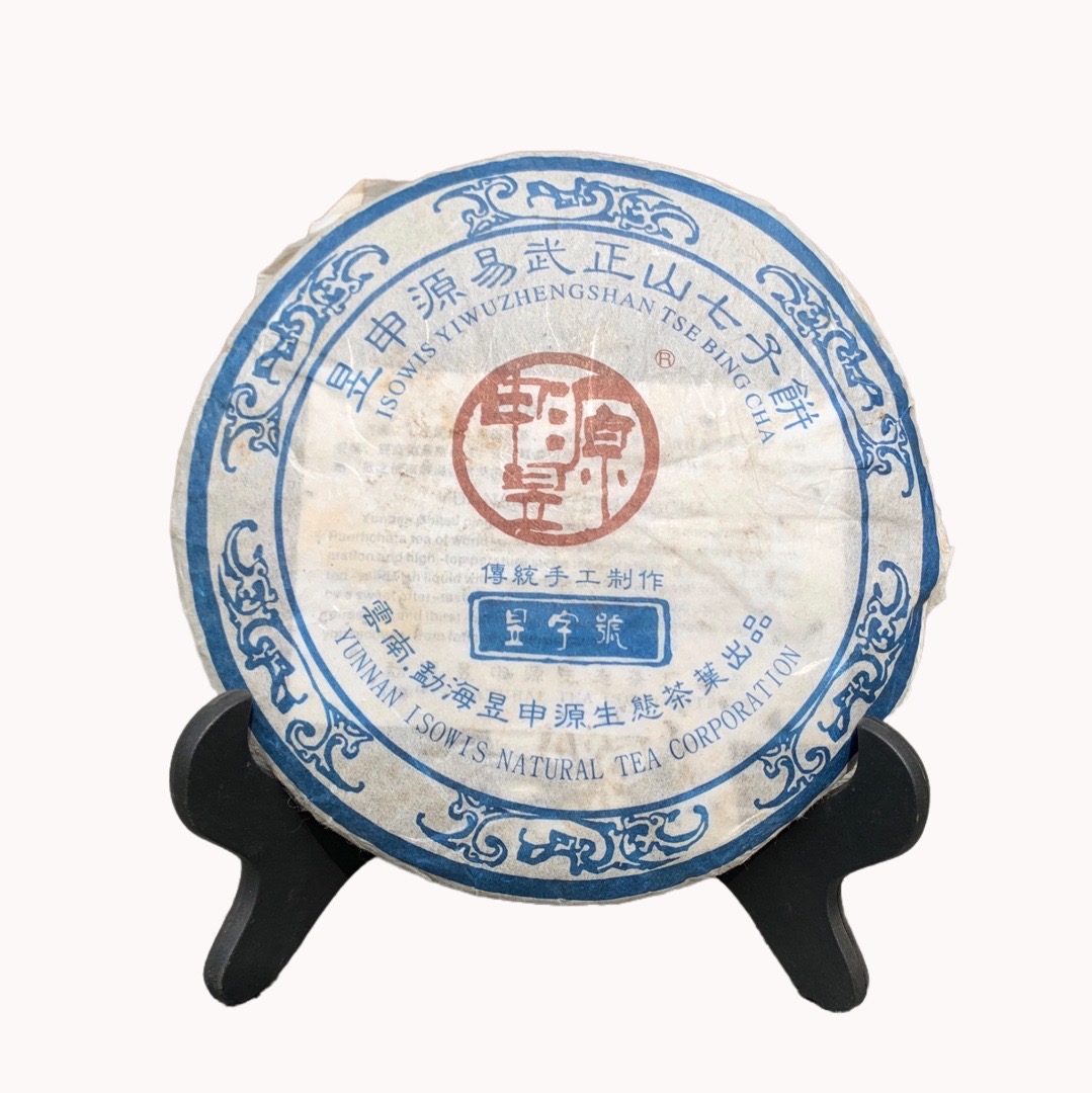 2005年易武正山普洱生茶饼