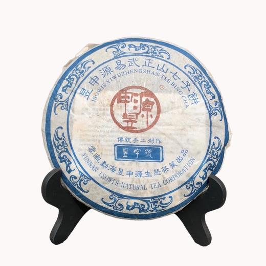 2005年易武正山普洱生茶饼 商品图0