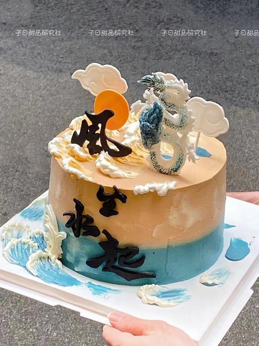 风生水起（提前24小时预订） 商品图0