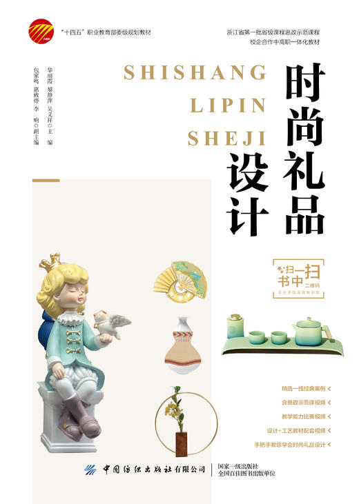 时尚礼品设计 商品图0