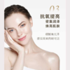 【铂金系列】拾光肌因  美肌胶原多肽膜 商品缩略图3