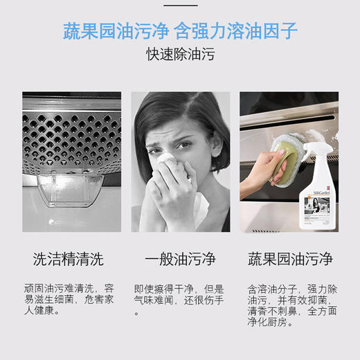 【500g*3瓶】SukGarden蔬果园阳光橘子油污净 祛除油污 减少细菌滋生 气味清香不刺鼻【家清年货节专场】 商品图2