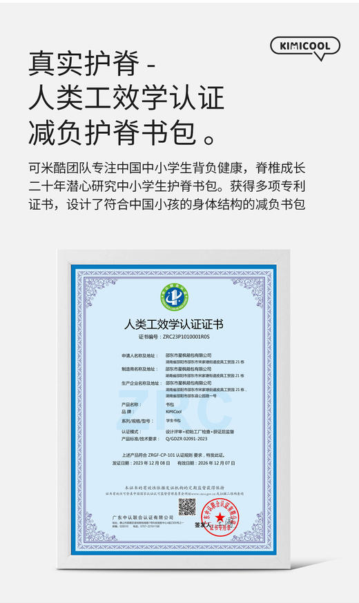 超多款可选！【KVG英伦风减负护脊书包系列 大/小号】专注学生书包20年，SGS欧盟环保认证，呵护儿童脊椎～有效缓解装书包带来的重量和压力。超减负、‎超能装！ 商品图2