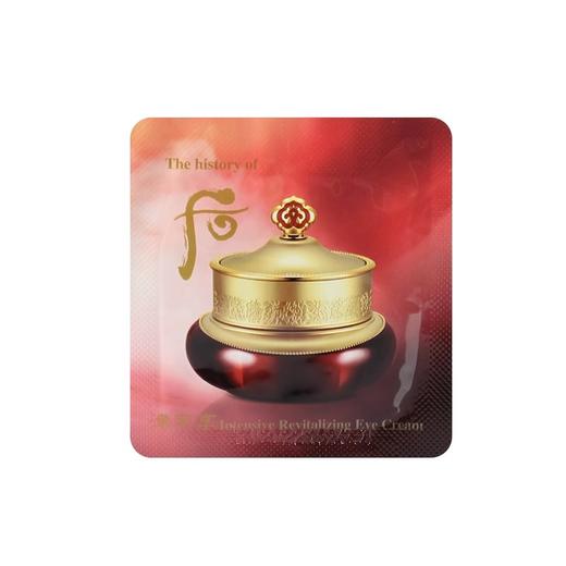 【保税仓】后津率享眼霜小样1ml*30片/袋 商品图0