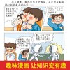 少年读漫画 鬼谷子 全6册 商品缩略图3
