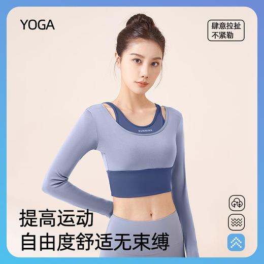 拼色假两件瑜伽服秋季速干瑜伽服长袖免穿文胸高弹运动健身服 商品图1