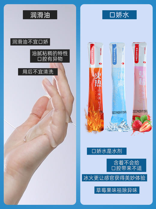 谜姬 口娇水组合装（10ml*6） 商品图2