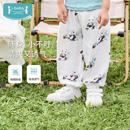 【会员福利-新品0元抽】ibaby×outlast太空科技恒温儿童防蚊裤男女宝宝灯笼裤 春夏季婴幼儿纱布长裤透气 商品图2
