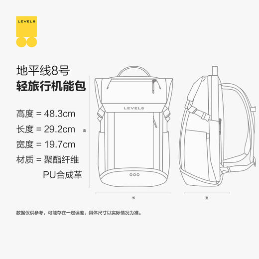 地平线8号（LEVEL8）城市轻旅行机能系列休闲商务笔记本电脑双肩背包17.3寸大容量 商品图6