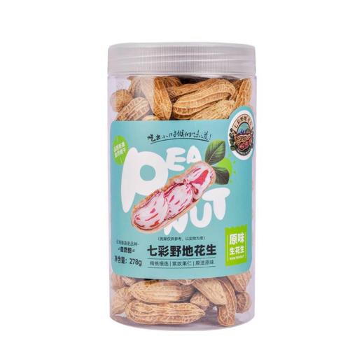 七彩野地原味生花生278g*3罐 商品图2