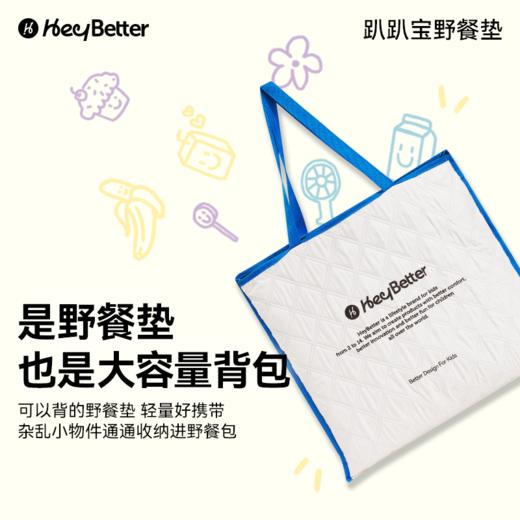 积分兑换-HeyBetter趴趴宝野餐垫 商品图2