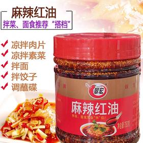750g翠宏麻辣红油【-干4B】