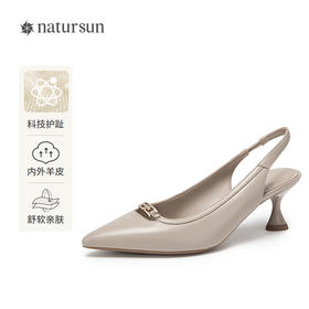 natursun耐冉女鞋凉鞋女款羊皮软底法式绝美一字带高跟鞋N24224224